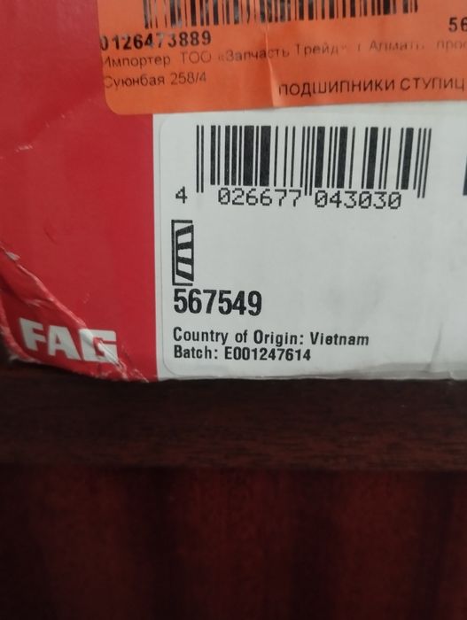 Продам запчасти на Мерседес актрос м2,м3