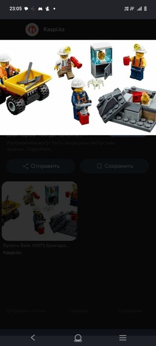 Лего в хорошем состоянии