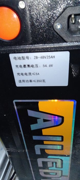 Продам Электробайк