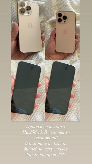 Продам  IPHONE 16pro