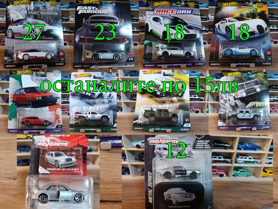 Колички с мащаб 1:64 Hot Wheels Matchbox Majorette