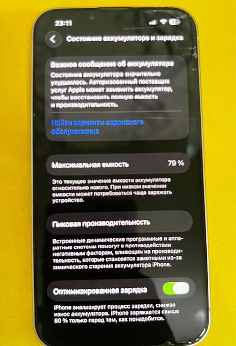 Продам iPhone 13
