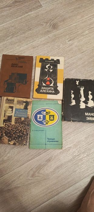 Книги .шахматные