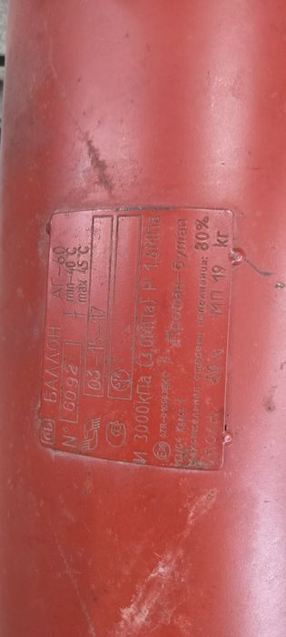 Газ балон 60 литр