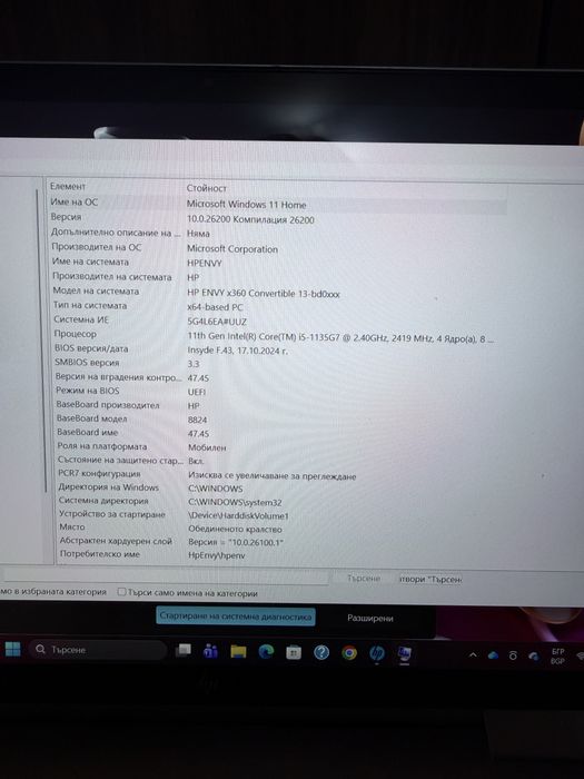 Лаптоп HP ENVY x360 convertible тъчскрийн 13 инча