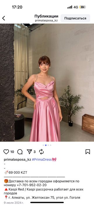 Вечернее платье