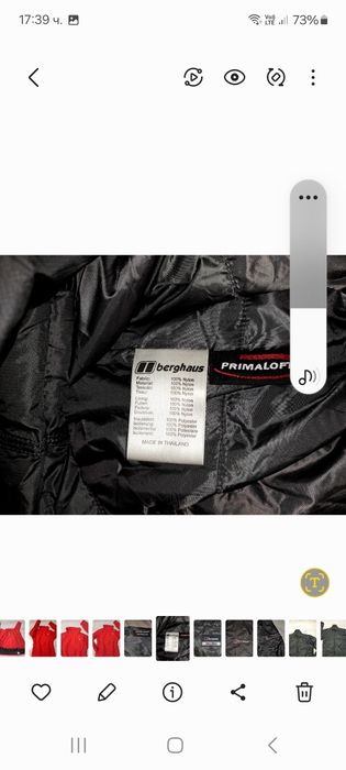 Berghaus Primaloft-Ориг.яке