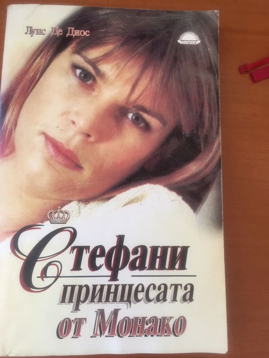 Продавам 'чисто нови книги