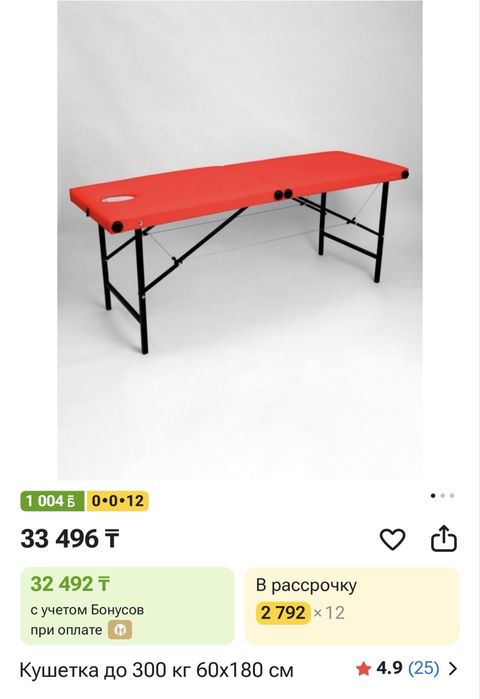 Кушетка 23 тыс тенге