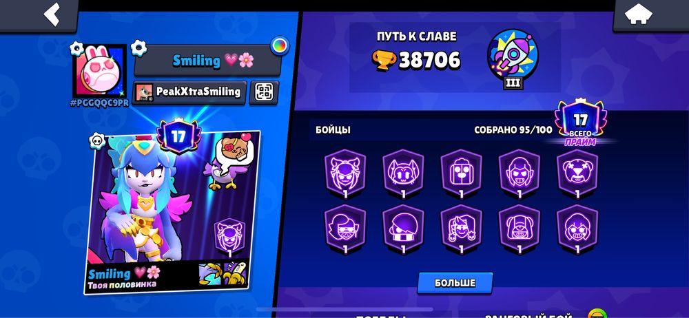 бравл стар акк 2019г