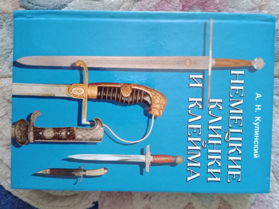 Антикварен справочник за 2002 и 2003г. Miller's