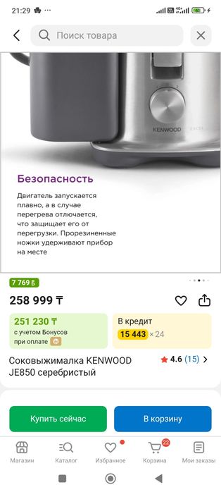 Соковыжималка kenwood НОВАЯ
