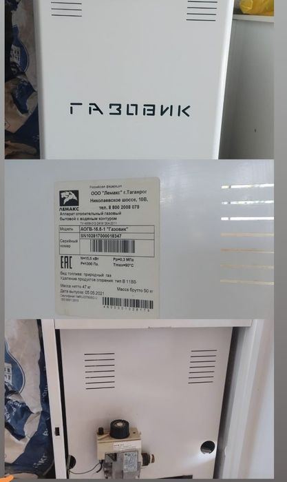 Котлы газовые