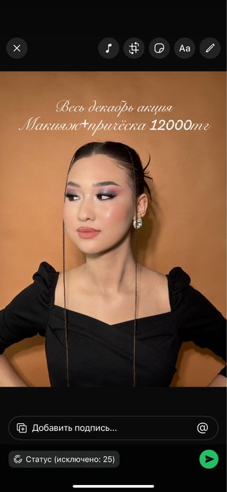 Макияж прическа Уральск