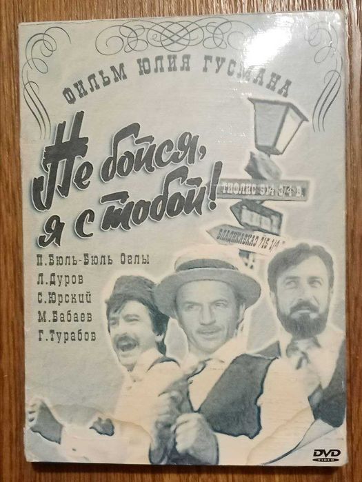 Фильмы на DVD дисках