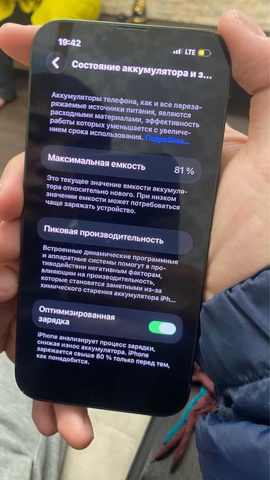 Продам 13 айфон 128 гб 81 акб идеал доки каробка