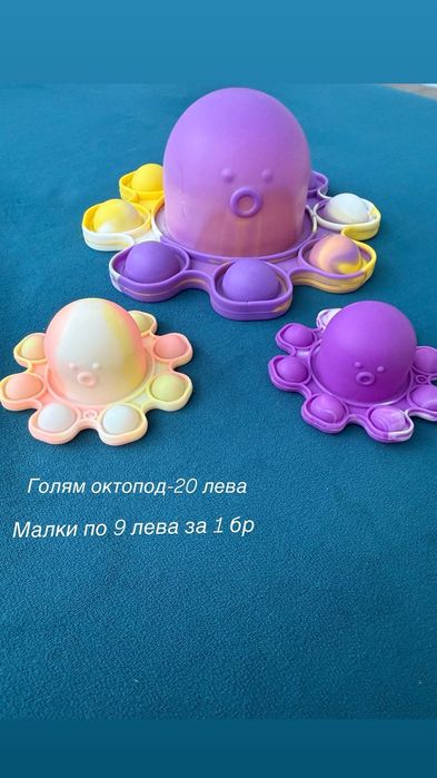 Pop it toys, Поп ит играчки