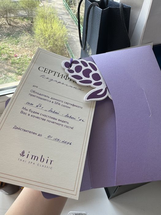 Продам сертификат в спа