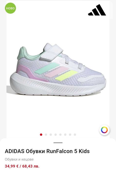 Чисто нови Adidas RunFalcon 23 номер