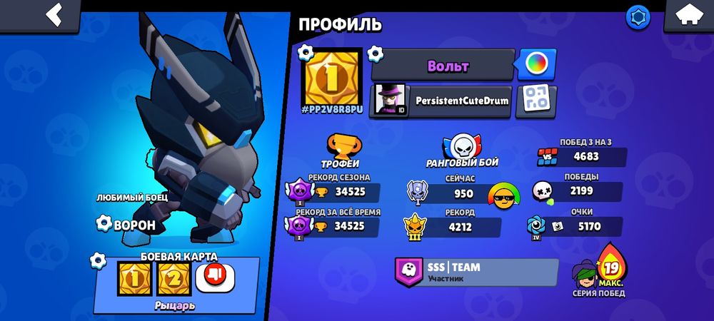 Продам бравл страс акаунт 2000тысячь