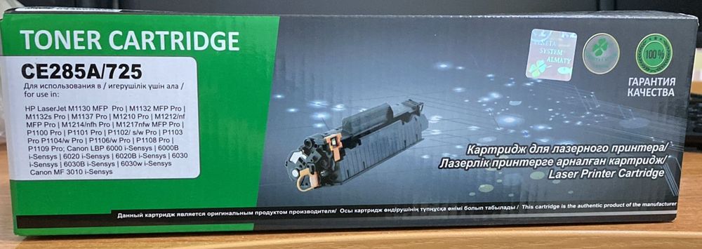 Картридж CE285A/725 продам
