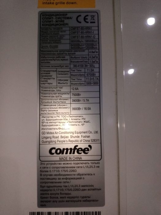 Продается кондиционер