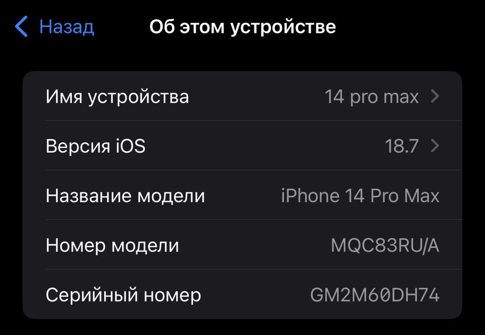 iPhone 14 Pro Max 128gb gold 99%