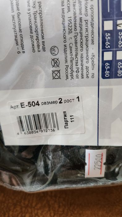 Продам корсет детский