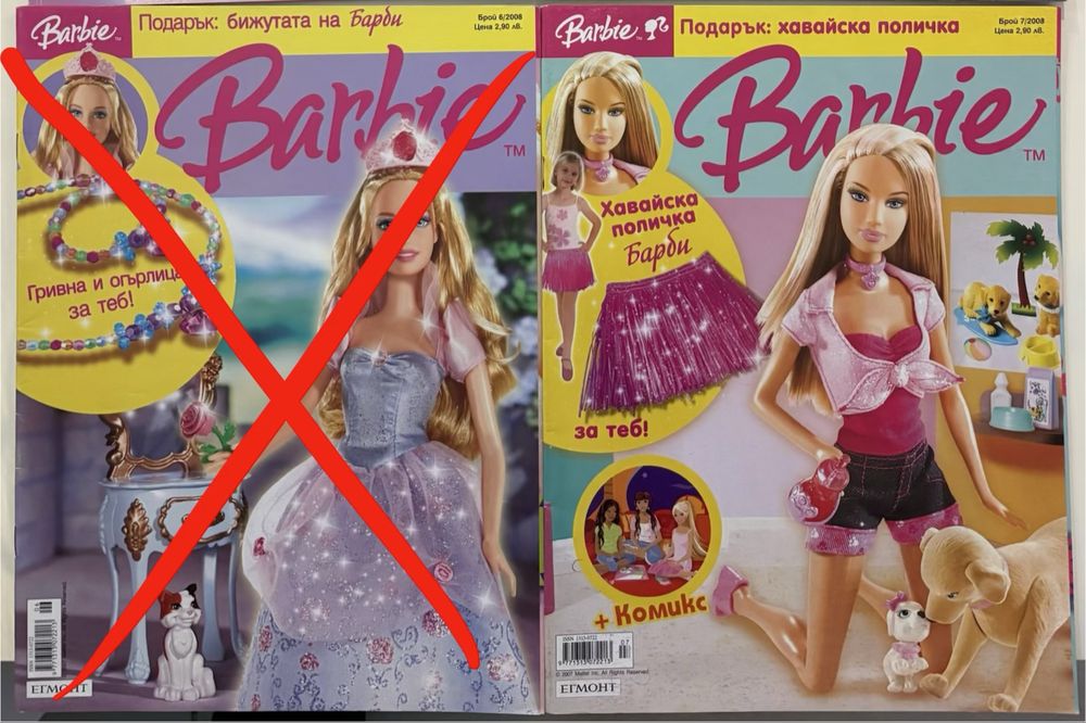 Списание Барби и Барби чаровница