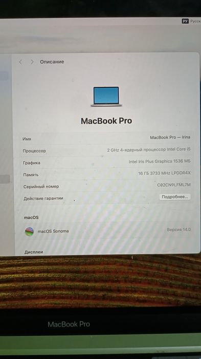 MacBook Pro 13 2020
