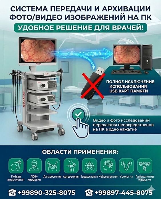 MediCAM HD | Фото и видеозахват