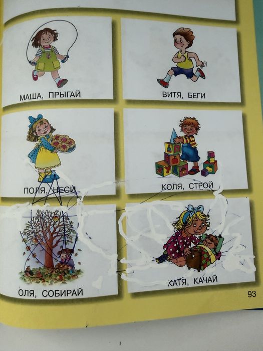 Домашние уроки логопеда Матвеева
