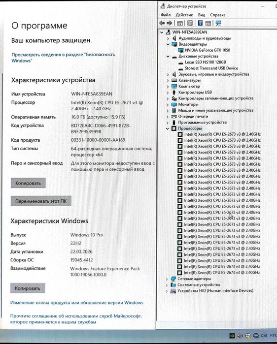 Продам мощную рабочую станцию Xeon 2673 v3 / GTX 1050 / 16GB / SSD 128