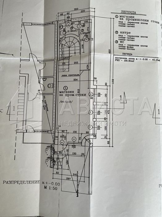 Продава се Къща в София, Изток - 90 кв.м за 2720 €/кв.м - Снимка #7