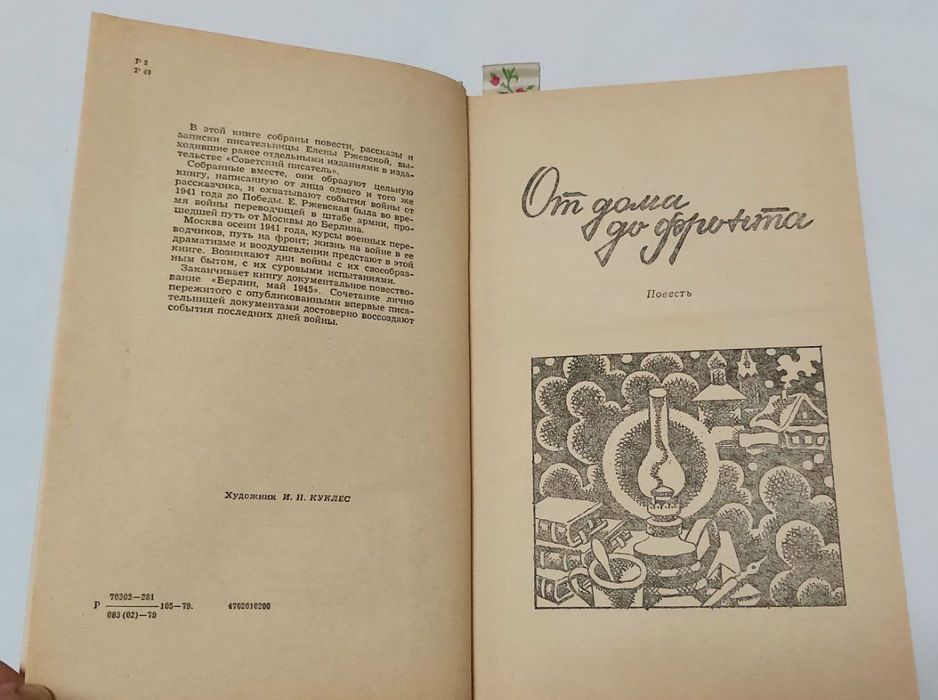 Книга Была война