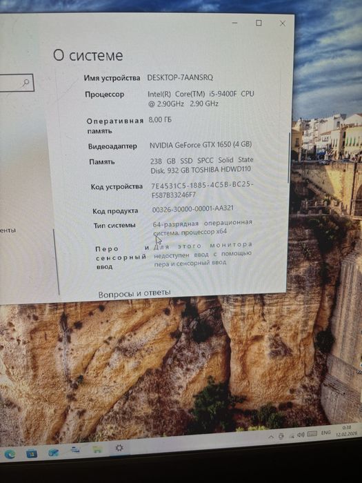 компьютер игровой комплект