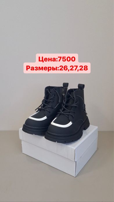 Детская обувь