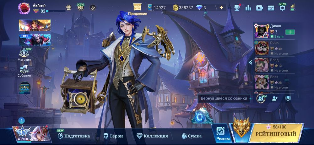 Аккаунт Mobail Legends MLBB