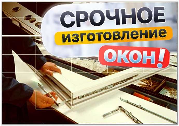 Пластиковые окна, Akfa romlar, Раздвижные двери Termo Engelberg eshik