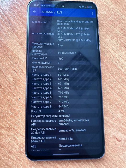 Samsung S21 FE 5G