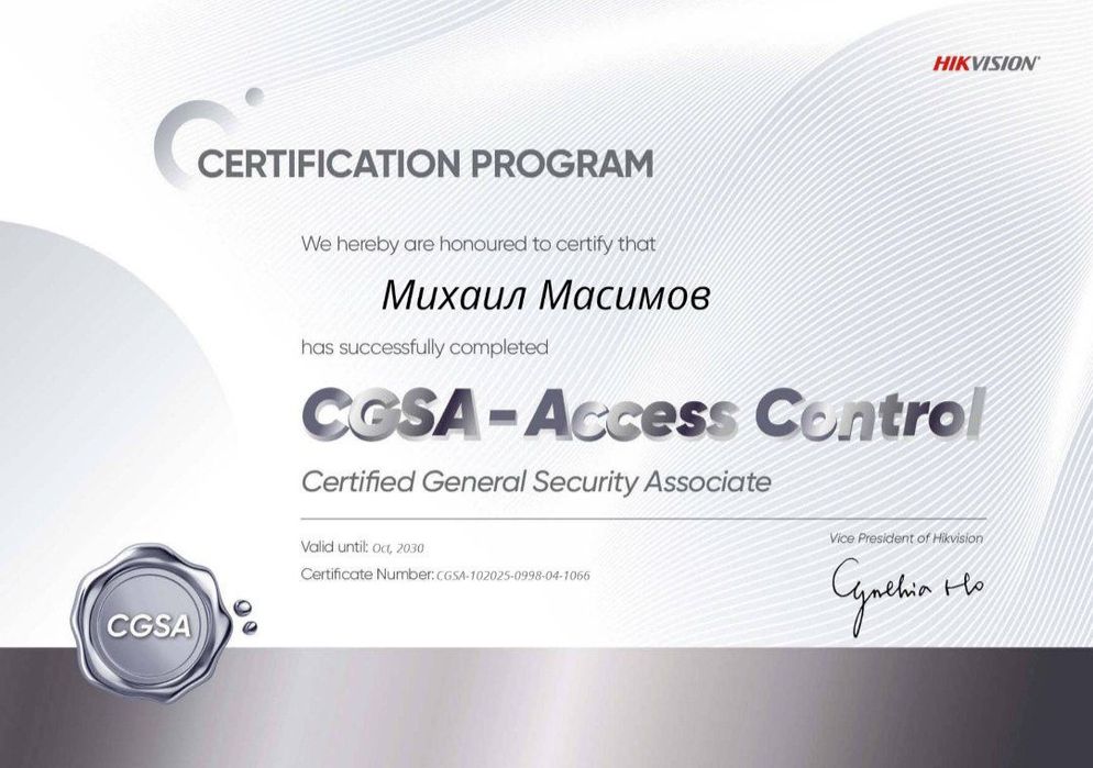 Установка видеонаблюдения. СКУД. Домофоны.