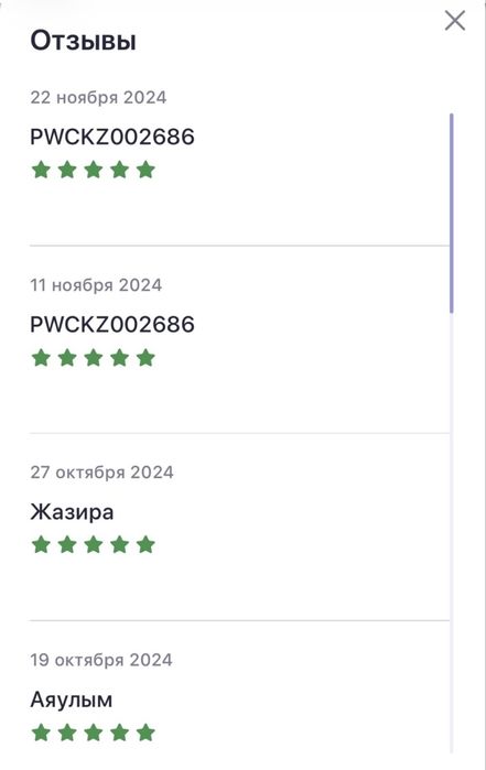 Психолог - консультант / кеңесші онлайн