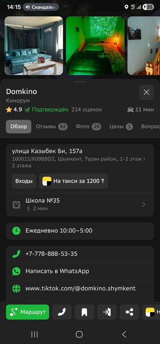Продаю действующий Кинорум