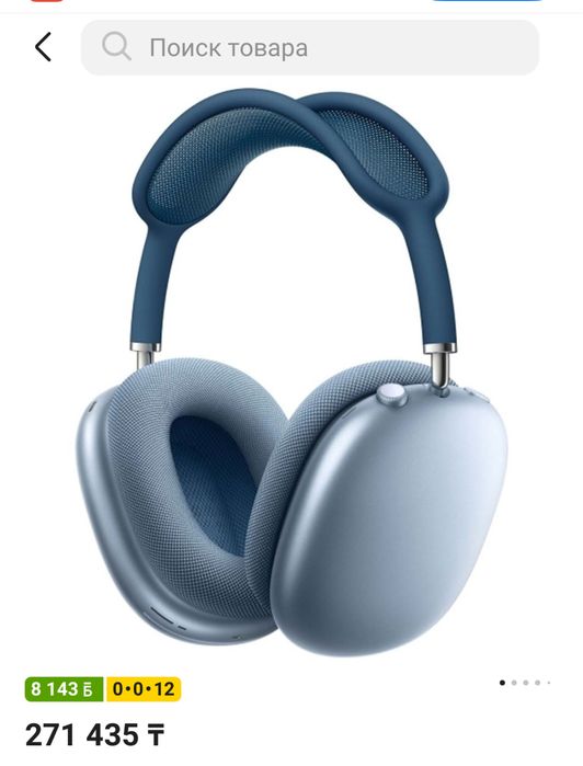 продам airpods Max синие
