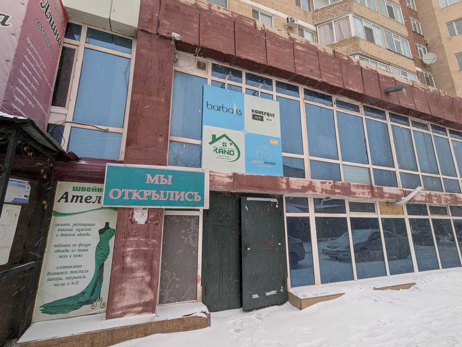 Офис, коворкинг в аренду