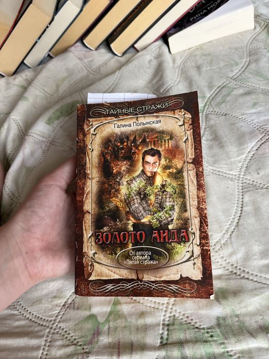 8 книг !!! (Жанра фентези)