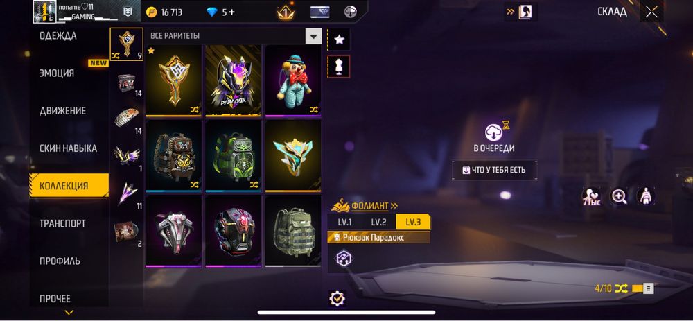 Аккаунт фри фаер