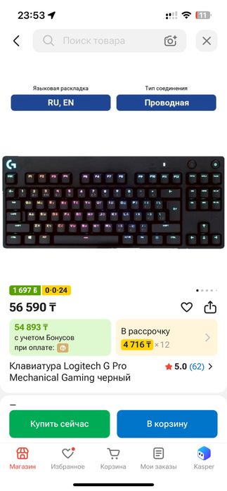 Клавиатура Logitech G Pro