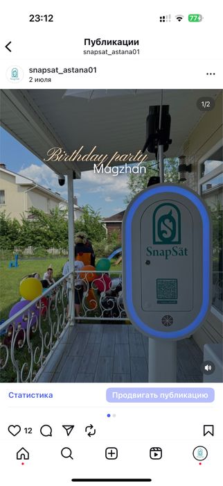 Фотобудка В АЛМАТЫ