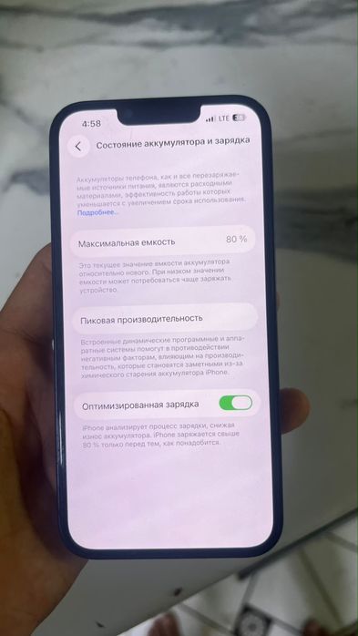 Iphone 13 идиал сост